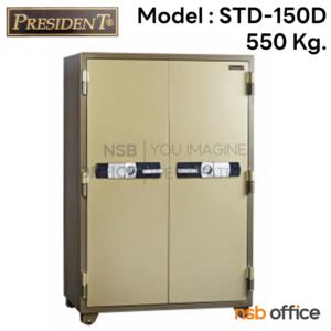ตู้เซฟนิรภัย 2 บานเปิดชนิดดิจิตอล 550 กก.   STD150D