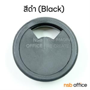 ตัวเก็บสายไฟ  พร้อมฝาครอบ C003