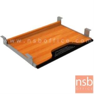 รางคีย์บอร์ดเมลามีน  มีขอบเหล็กทำสี พร้อมเว้าช่องวางปากกา HB-GN01