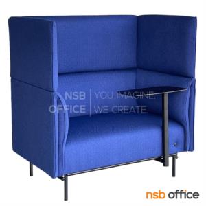 บูทโซฟาส่วนตัว 2 ที่นั่ง มีที่สำหรับวางของ CNN651S-TABLE