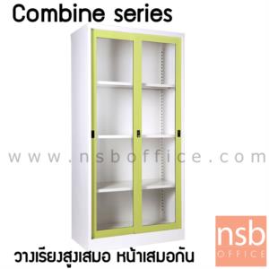 ตู้บานเลื่อนกระจกสูง  KGD-17