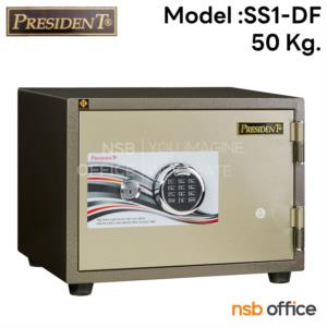 ตู้เซฟนิรภัยดิจิตอลระบบสแกนนิ้วมือ แบบนอน 50 กก.   SS1 DF