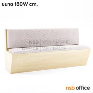 โซฟาพักผ่อน  โครงขาไม้ยางพารา 120W