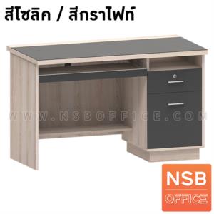 โต๊ะคอมพิวเตอร์หน้ากระจกสีชาดำ 1 ลิ้นชัก 1 บานเปิด   TB-121