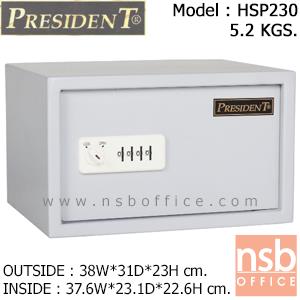 ตู้เซฟโรงแรมน้ำหนัก 5.2 กก. เพรสสิเด้นท์ รุ่น HSP230 แบบไม่กันไฟ  HSP230