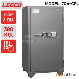 ตู้เซฟนิรภัย 380 กก. ลิโก้ รุ่น 704-CPL (1 กุญแจ 1 รหัส)  704-CPL