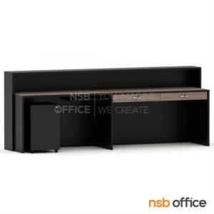 เคาน์เตอร์ต้อนรับลูกค้า Reception  เคาน์เตอร์ 270 cm.