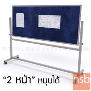 บอร์ดกำมะหยี่ ติดประกาศ ขาตั้งล้อเลื่อน (2 หน้าหมุนได้) ลูกล้อล็อคได้ G01A035-1