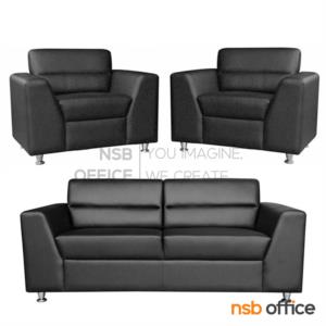 โซฟารับแขก  เสริมขาเหล็กชุบโครเมี่ยม  S-110_Set(Shadow_Set)