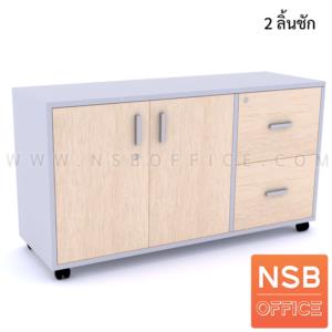 ตู้เอกสารล้อเลื่อน สูง 65 cm. วางข้างโต๊ะ เมลามีน 120*45*65_ทึบ2ลิ้นชัก