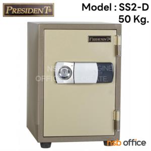 ตู้เซฟนิรภัยชนิดดิจิตอล 50 กก.  มี 1 กุญแจ 1 รหัส (รหัสใช้กดหน้าตู้) SS2-D