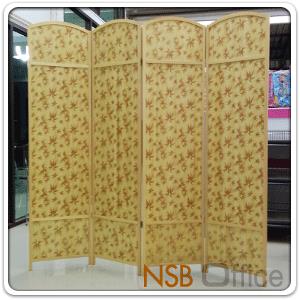 ฉากกั้นห้อง 4 บานพับไม้จริง 165W*179H cm.  H-025