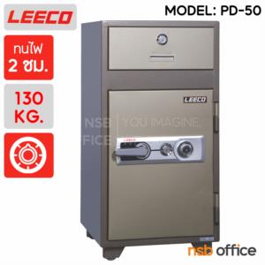 ตู้เซฟนิรภัยแบบมีลิ้นชัก 130 กก. มี 1 กุญแจ 1 รหัส (เปลี่ยนรหัสไม่ได้) PD-50 