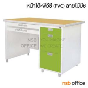 โต๊ะคอมพิวเตอร์หล็ก 4 ลิ้นชัก 120W cm. พร้อมรางคีย์บอร์ด  DL-40-3color+KEY3566 แอลขวา