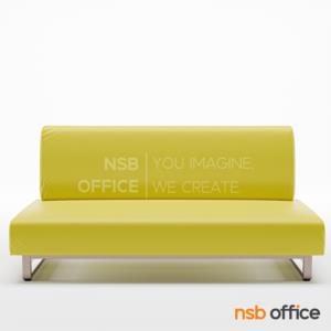 โซฟารับแขก ไม่มีที่วางแขน ขาเหล็กกล่องชุบโครเมี่ยม NSB-09 (ลดความลึกที่นั่ง 13 ซม)