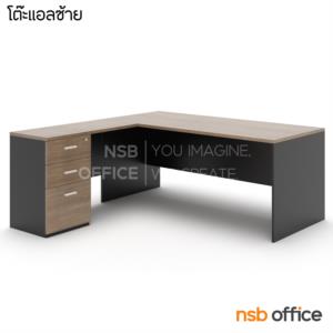 โต๊ะผู้บริหารตัวแอล พร้อม 3 ลิ้นชักข้าง กุญแจล็อกรวม -