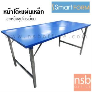 โต๊ะพับหน้าเหล็ก ขาเหล็กชุบโครเมี่ยม TFS 2447
