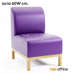 โซฟาร้านอาหาร ขาไม้ M-19/1 ขาไม้  60W*77D (หุ้มหนัง)