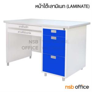 โต๊ะคอมพิวเตอร์หล็ก 4 ลิ้นชัก 120W cm. พร้อมรางคีย์บอร์ด  DL-40-3color+KEY3566 แอลขวา