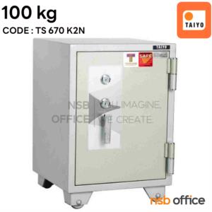 ตู้เซฟนิรภัย TAIYO 100 กก.  2 กุญแจ ไม่มีรหัส TS670 K2N