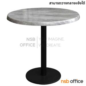 โต๊ะบาร์ COFFEE ขาเหล็กทรงกลม PN94110-RO60MP