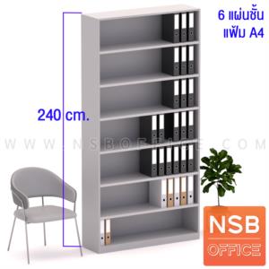 ตู้เอกสารเหล็ก ใหญ่พิเศษ  PRV 120 สูงพิเศษ / 6 แผ่นชั้น (รวมแผ่นล่าง)