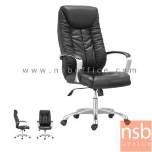 เก้าอี้ผู้บริหาร โช้คแก๊ส มีก้อนโยก ขาอลูมิเนียม PL-520_Casa