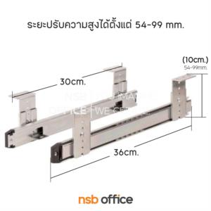 รางคียบอร์ดแบบแขวนใต้โต๊ะ (35 mm ระบบรางลูกปืน) 420.34.935
