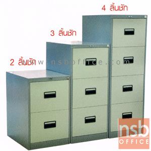 ตู้เหล็กลิ้นชักแฟ้มแขวน พร้อมระบบป้องกันการล้ม (Anti-tilt) D-744