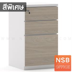 ตู้ 3 ลิ้นชัก สูง 75 ซม. สูงเสมอโต๊ะ  N 2003_Cust+500_บานเพ่