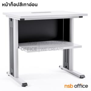 โต๊ะวางพริ้นเตอร์ มีที่วางกระดาษ ช่องสอดกระดาษ ขาเหล็กทำ สีเทาอ่อน TC-91 top เมลามีน