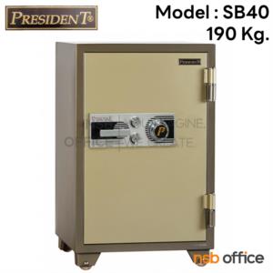 ตู้เซฟนิรภัยชนิดหมุน 190 กก. รุ่น PRESIDENT-SB40 มี 2 กุญแจ 1 รหัส (รหัสใช้หมุนหน้าตู้)  SB40