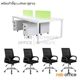โต๊ะทำงานกลุ่ม 4 ที่นั่ง พร้อมตู้ลิ้นชักล้อเลื่อน และมินิสกรีนไม้  240*120