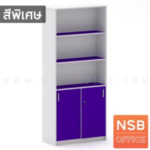 ตู้เอกสาร 5 ชั้น บนโล่ง ล่างบานเลื่อนทึบ เมลามีน N 9304