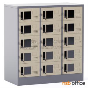 ตู้ล็อกเกอร์กระจก 15 ประตู ขนาด 91.4W*45.7D*90H cm. กุญแจล็อก LKG15SM