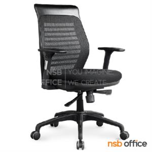 เก้าอี้สำนักงานหลังเน็ต โช๊คแก๊ส มีก้อนโยก ขาพลาสติก M3