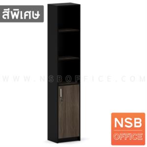 ตู้เอกสาร บน 3 ช่องโล่ง ล่าง 1 บานเปิด เมลามีน 420 OH_cust