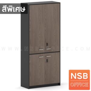 ตู้เอกสาร 4 บานเปิด 5 ชั้น เมลามีน ระบบกุญแจล็อกรหัส 80W*200H กุญแจล็อกรหัส