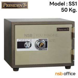 ตู้เซฟนิรภัยชนิดหมุน 50 กก. รุ่น PRESIDENT-SS1 มี 1 กุญแจ 1 รหัส (รหัสใช้หมุนหน้าตู้)  SS1