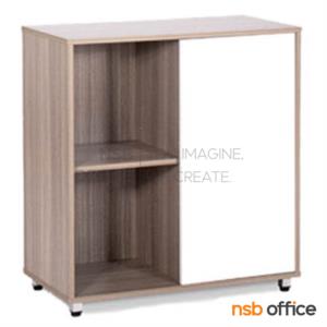 ตู้เอกสาร สูง 85 cm. 1 บานเปิดทึบ 2 ชั้นโล่ง ล้อเลื่อน 2CL850A