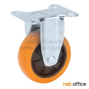 ลูกล้องานเฟอร์นิเจอร์ PUo สีส้ม 5 นิ้ว  B060101003 (Swivel)