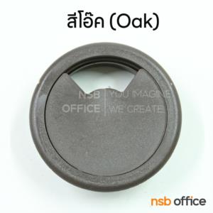 ตัวเก็บสายไฟ  พร้อมฝาครอบ C003