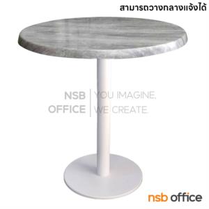 โต๊ะบาร์ COFFEE ขาเหล็กทรงกลม PN94110-RO60MP