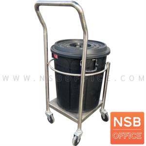 รถเข็นสแตนเลสถังกลม ล้อเลื่อน (ไม่รวมถัง) 60W*60D*82H1*98H2 cm.