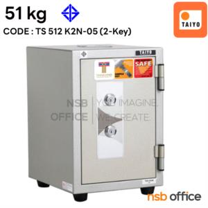 ตู้เซฟนิรภัย Taiyo 51 กก.  2 กุญแจ ไม่มีรหัส TS 512 K2N-05