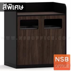 ตู้เก็บถังขยะเจาะช่อง สูง 95 cm.  พร้อมถังขยะ 2 ใบ -
