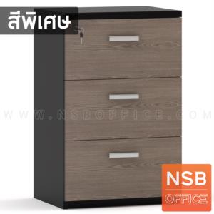 ตู้ 3 ลิ้นชักใต้โต๊ะ สูง 65 ซม. ขาทึบ  PFF 25-1_40W*50D cm.