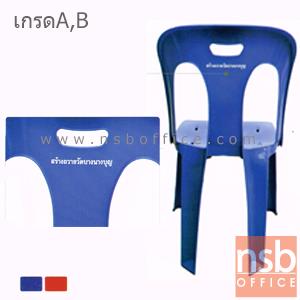 รับสกรีนตัวอักษร  สกรีนตัวอักษรเก้าอี้ B10A050