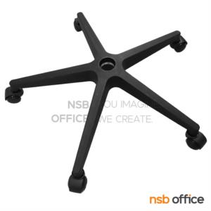 ขาเก้าอี้สำนักงานพลาสติก ทรงแมงมุม Spider  base pp dome nylon 24.5" #310