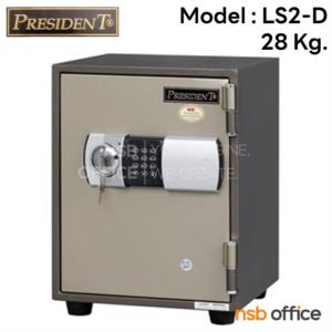  ตู้เซฟนิรภัยชนิดดิจิตอล 28 กก.  LS2-D	